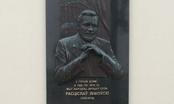 memorial yankovski00