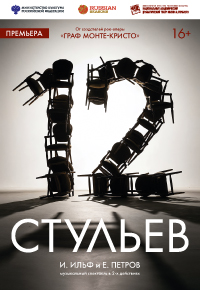 12 styljev