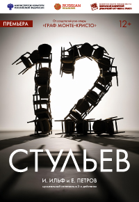 12 stylev